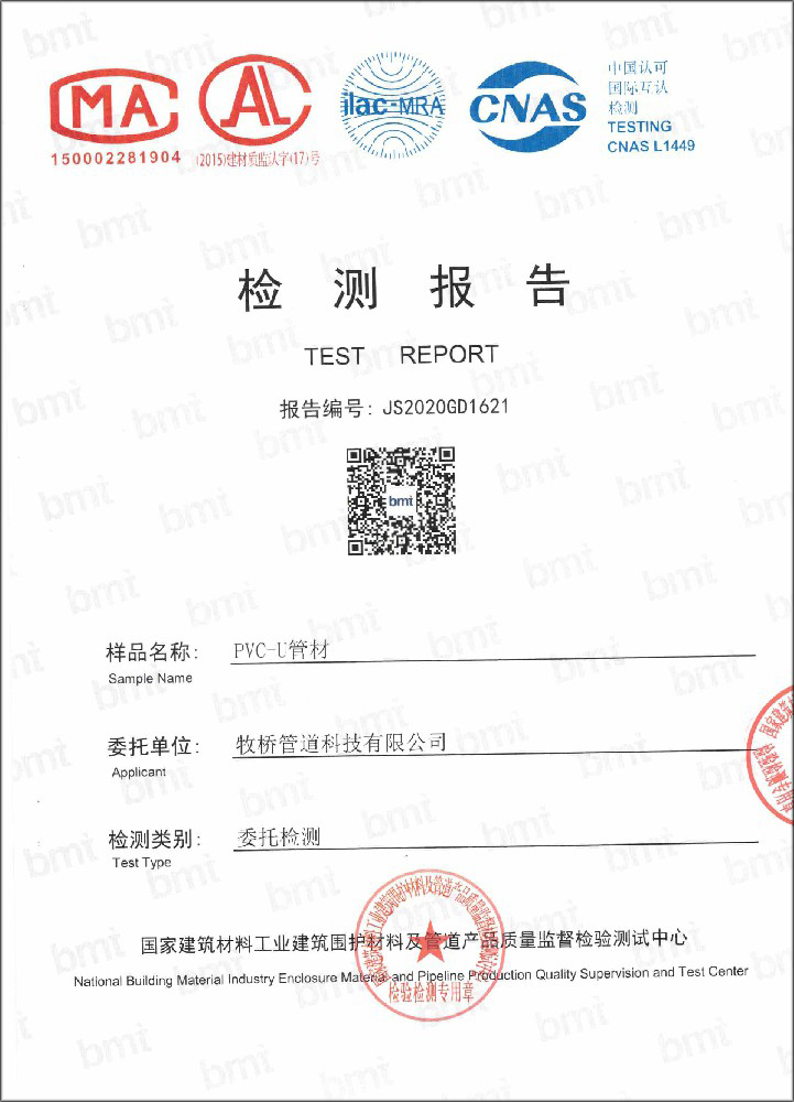 博鳌镇荣誉资质