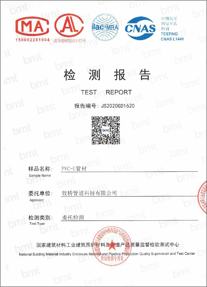 博鳌镇荣誉资质