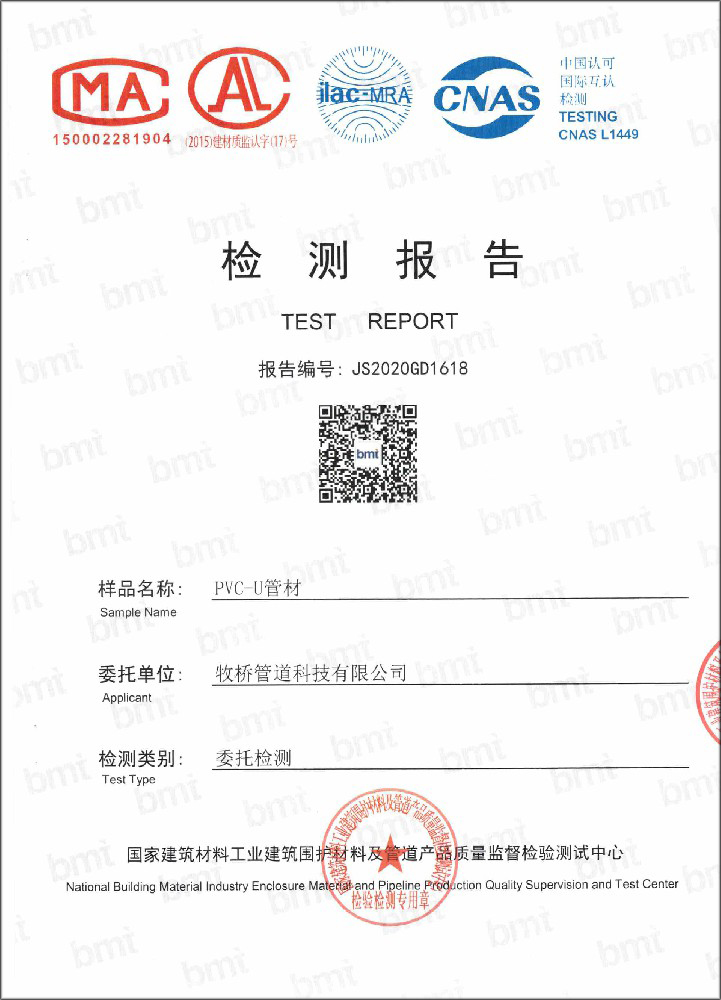 博鳌镇荣誉资质