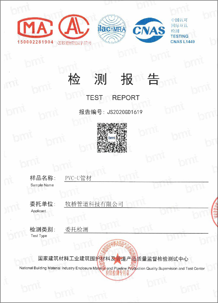 博鳌镇荣誉资质