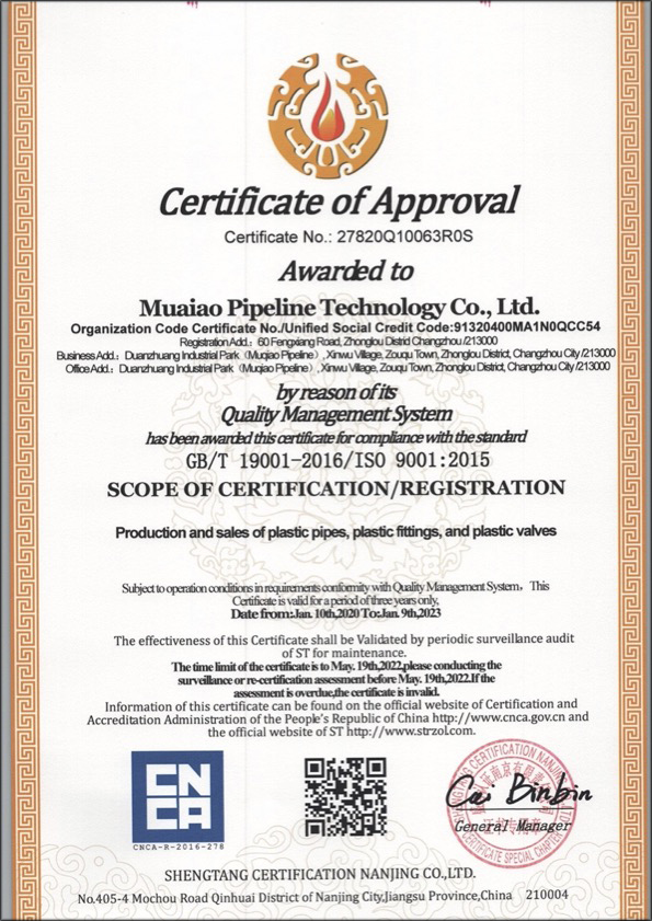 博鳌镇荣誉资质