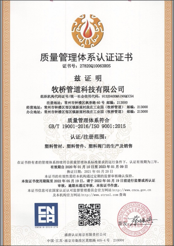 博鳌镇荣誉资质